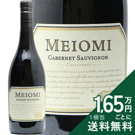 《2.2万円以上で送料無料》 メイオミ カベルネ ソーヴィニヨン カリフォルニア NV Meiomi Cabernet Sauvignon California 赤ワイン アメリカ カリフォルニア