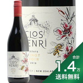 《1.4万円以上で送料無料》 クロ アンリ エステート ピノ ノワール 2019 Clos Henri Estate Pinot Noir 赤ワイン ニュージーランド マールボロー