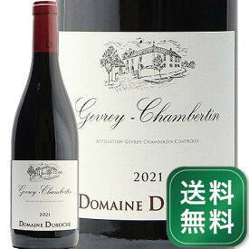 ジュヴレ シャンベルタン 2021 デュロシェ Gevrey Chabertin Duroche 赤ワイン フランス ブルゴーニュ 《1.4万円以上で送料無料※例外地域あり》