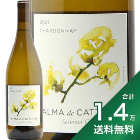 《1.4万円以上で送料無料》 アルマ デ カトレア シャルドネ ソノマ カウンティ 2021 Alma de Cattleya Chardonnay Sonoma County 白ワイン アメリカ カリフォルニア