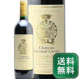 シャトー グリュオ ラローズ 2000 Chateau Gruaud Larose 赤ワイン フランス ボルドー 《1.4万円以上で送料無料※例外地域あり》