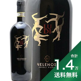 《1.4万円以上で送料無料》 ヴェレノージ ルディ 2018 Velenosi Ludi 赤ワイン イタリア