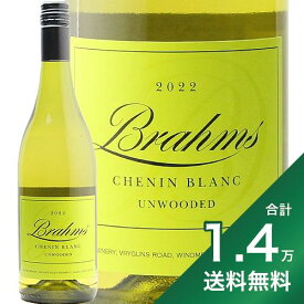 《1.4万円以上で送料無料》 ブラハム シュナン ブラン アンウッド 2022 Brahms Chenin Blanc Unwood 白ワイン 南アフリカ パール
