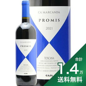 《1.4万円以上で送料無料》 カ マルカンダ プロミス 2021 Ca’Marcanda Promis Gaja 赤ワイン イタリア トスカーナ ガイヤ