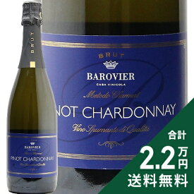 《2.2万円以上で送料無料》 カビッキオーリ バロヴィエ ピノ シャルドネ ブリュット Cavicchioli Barovier Pinot Chardonnay Brut スパークリングワイン イタリア ヴェネト