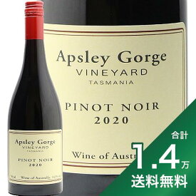 《1.4万円以上で送料無料》アプスレイ ゴージュ ピノノワール 2020 Apsley Gorge Pinot Noir 赤ワイン オーストラリア タスマニア島