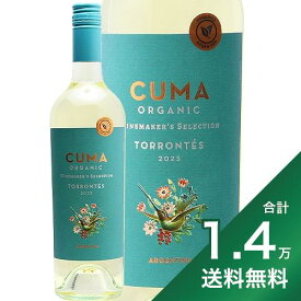 《1.4万円以上で送料無料》クマ オーガニック トロンテス 2023 エル エステコ Cuma Organic Torrontes El Esteco 白ワイン アルゼンチン