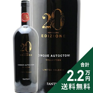 s2.2~ȏőt GfBcBI[l RNV NV No.20 t@eB[j Fantini Edizione Cinque Autoctoni Collection Farnese ԃC C^A AubcH