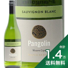 《1.4万円以上で送料無料》 パンゴリン ソーヴィニヨンブラン 2023 Pangolin Sauvignon blanc 白ワイン 南アフリカ