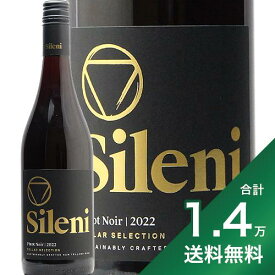 《1.4万円以上で送料無料》 シレーニ セラー セレクション ピノ ノワール 2022 Sileni Cellar Selection Pinot Noir 赤ワイン ニュージーランド
