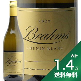 《1.4万円以上で送料無料》 ブラハム シュナンブラン 2022 Brahms Chenin Blanc 白ワイン 南アフリカ パール