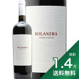 《1.4万円以上で送料無料》 ボデガス カスターニョ ソラネラ 2021 Bodegas Castano Solanera 赤ワイン スペイン イエクラ