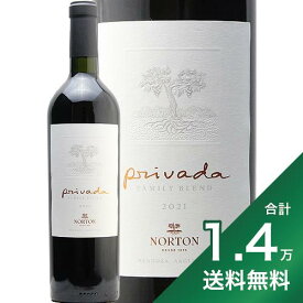 《1.4万円以上で送料無料》ボデガ ノートン プリヴァーダ 2021 Bodega Norton Privada 赤ワイン アルゼンチン