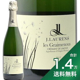 《1万4千円以上で送料無料》 クレマン ド リムー グレムノス NV ドメーヌ J ロレンス Cremant de Limoux Les Graimenous Domaine J.Laurens スパークリングワイン フランス ラングドック ルーション