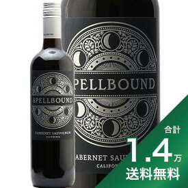 《1.4万円以上で送料無料》 スペルバウンド カベルネ ソーヴィニョン カリフォルニア 2021 Spellbound Cabernet Sauvignon California 赤ワイン アメリカ カリフォルニア