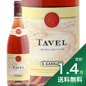 《1万4千円以上で送料無料》タヴェル ロゼ 2021 E ギガル Tavel Rose E. Guigal ロゼワイン フランス コート デュ ローヌ