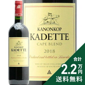 s2.2~ȏőt JmRbv Jfbg P[vuh 2022 Kanonkop Kadette Cape Blend ԃC AtJ Xe{bV