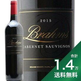 《1.4万円以上で送料無料》 ブラハム カベルネ ソーヴィニヨン 2015 Brahms Cabernet Sauvignon 赤ワイン 南アフリカ パール