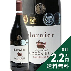 s2.2~ȏőt hjG RRA q r[ bh 2021 Dornier Cocoa Hill Ruby Red ԃC AtJ Xe{bV