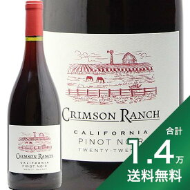 《1.4万円以上で送料無料》クリムゾン ランチ ピノ ノワール 2020 Crimson Ranch Pinot Noir 赤ワイン アメリカ カリフォルニア