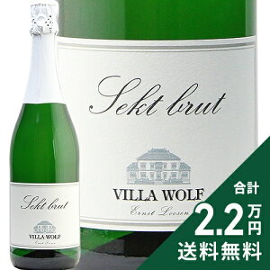 s2.2~ȏőt B Ht [Ng ubg NV Villa Wolf Sekt Brut Xp[NOC hCc vt@c