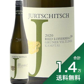 《1.4万円以上で送料無料》グリューナーフェルトリーナー リード ロイザーベルグ カンプタール DAC エルステ ラーゲ 2020 ユルチッチ Gruner Veltliner Ried Loiserberg DAC Erste Lage Jurtschitsch 白ワイン オーストリア