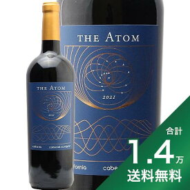 《1.4万円以上で送料無料》ジ アトム カベルネ ソーヴィニヨン 2021 The Atom Cabernet Sauvignon 赤ワイン アメリカ カリフォルニア