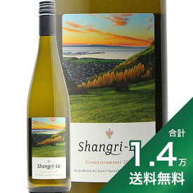 《1.4万円以上で送料無料》シャングリラ ゲヴュルツトラミネール ブラッケンブルック 2023 Shangri-La Gewurztraminer Blackenbrook 白ワイン ニュージーランド ネルソン