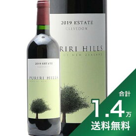 《1万4千円以上で送料無料》プリリヒルズ クレヴドン エステート 2019 Puriri Hills Clevedon Estate 赤ワイン ニュージーランド