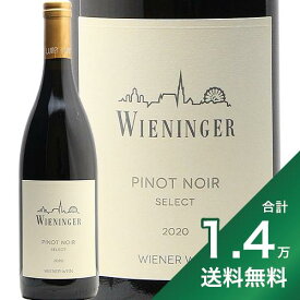 《1.4万円以上で送料無料》ピノ ノワール セレクト 2020 ヴィーニンガー Pinot Noir Select Wieninger 赤ワイン オーストリア ウィーン