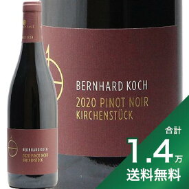 《1.4万円以上で送料無料》 キルヒェンシュトゥック ピノ ノワール 2020 ベルンハルト コッホ Kirchenstuck Pinot Noir Bernhard Koch 赤ワイン ドイツ プファルツ クヴァリテーツヴァイン トロッケン