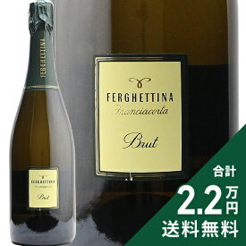 《2.2万円以上で送料無料》 フェルゲッティーナ フランチャコルタ ブリュット NV Ferghettina Franciacorta Brut スパークリングワイン イタリア ロンバルディア