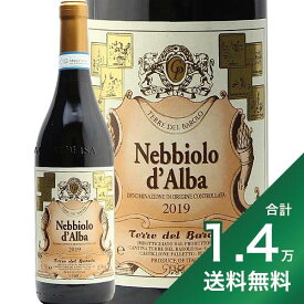 《1.4万円以上で送料無料》 ネッビオーロ ダルバ 2019 テッ デル バローロ Nebbiolo d’Alba Terre del Barolo 赤ワイン イタリア ピエモンテ