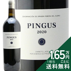 ピングス 2020 Pingus 赤ワイン スペイン リベラ デル ドゥエロ 《2.2万円以上で送料無料※例外地域あり》