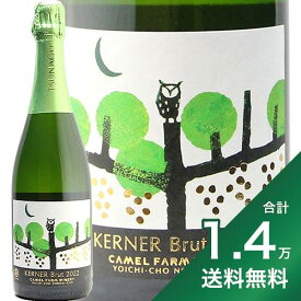 《1.4万円以上で送料無料》 キャメルファーム ワイナリー ケルナー ブリュット 2022 Camel Farm Winery Kerner Brut スパークリングワイン 日本 北海道