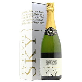 《2.2万円以上で送料無料》 北条ワイン トットリ SKY NV Hojyo Wine Tottori Sky スパークリングワイン 日本 箱付き ギフトボックス