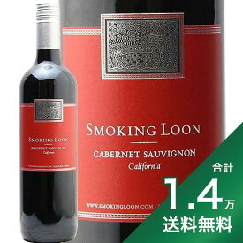 《1.4万円以上で送料無料》スモーキング ルーン カベルネ ソーヴィニヨン NV Smoking Loon Cabernet Sauvignon 赤ワイン アメリカ カリフォルニア