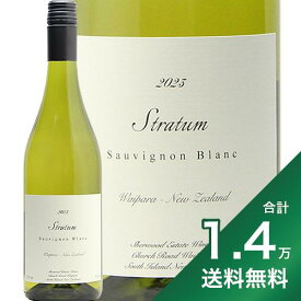 《2.2万円以上で送料無料》 ストラタム ソーヴィニヨン ブラン 2024 シャーウッド エステート Stratum Sauvignon Blanc Sherwood Estate 白ワイン ニュージーランド
