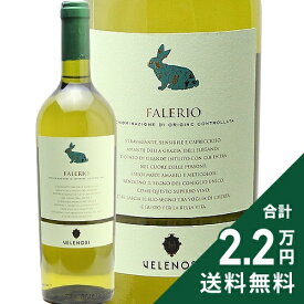 《2.2万円以上で送料無料》 ヴェレノージ ファレーリオ 2024 Velenosi Falerio 白ワイン イタリア マルケ
