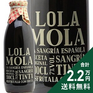 s2.2~ȏőt   TOA NV Lola Mola Sanglia ԃC XyC t[o[hC