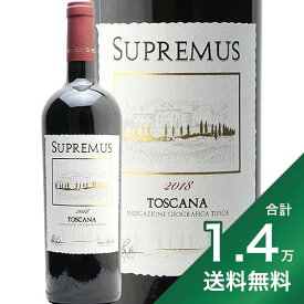 《1.4万円以上で送料無料》モンテ アンティコ スプレムス 2018 Monte Antico Supremus 赤ワイン イタリア トスカーナ