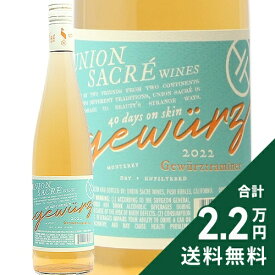 《2.2万円以上で送料無料》 ユニオン サクレ ワインズ ゲヴェルツ オレンジ 2024 Union Sacre Gewurtztraminer オレンジワイン アメリカ カリフォルニア