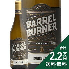 《2.2万円以上で送料無料》 バレルバーナー ダブル オーク シャルドネ 2022 Barrel Burner Chardonnay 白ワイン アメリカ カリフォルニア