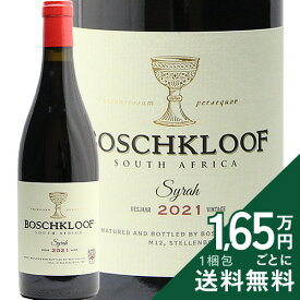 《2.2万円以上で送料無料》 ボッシュクルーフ シラー 2023 Boschkloof Syrah 赤ワイン 南アフリカ ステレンボッシュ