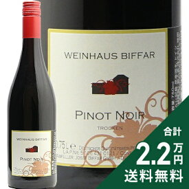 《2.2万円以上で送料無料》 ワインハウス ビファー ピノ ノワール NV ヨーゼフ ビファー Weinhaus Biffar Pinot Noir Weingut Josef Biffar 赤ワイン ドイツ プファルツ