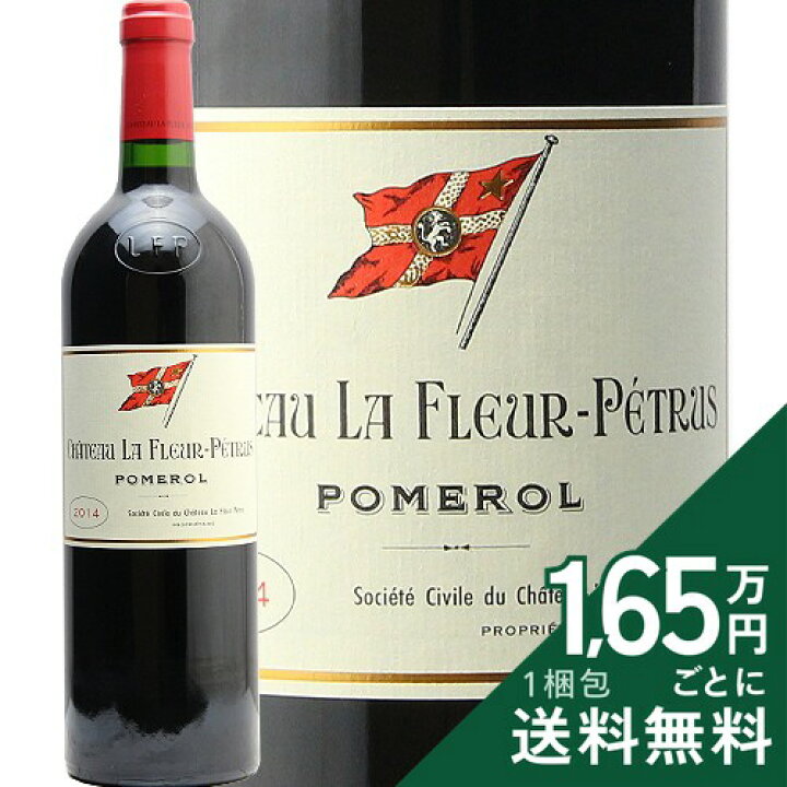 楽天市場】シャトー ラ フルール ペトリュス 2014 Chateau La 