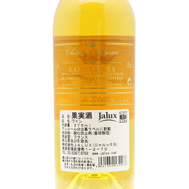 楽天市場】シャトー ディケム ハーフボトル 2014 Chateau d