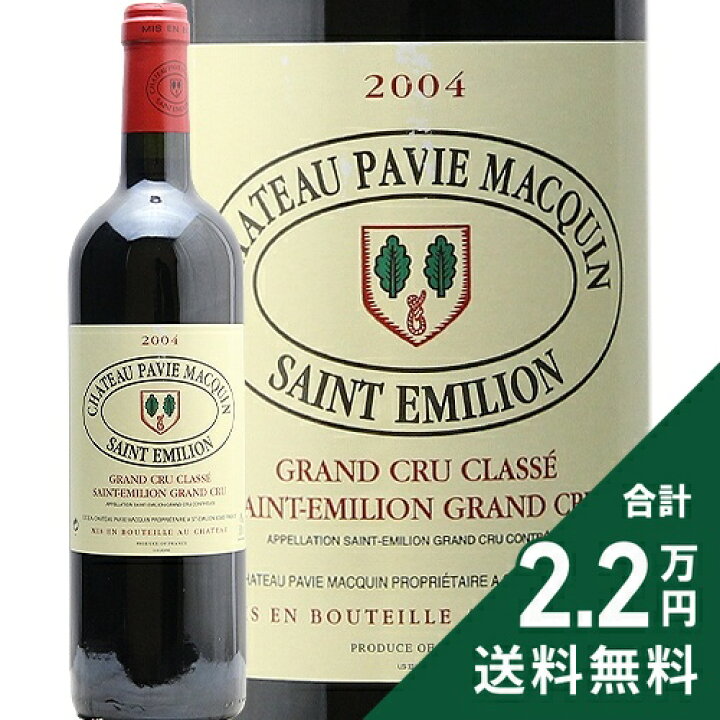楽天市場】シャトー パヴィ マカン 2004 Chateau Pavie Macquin  