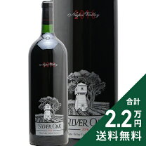 楽天市場】シルバー オーク ナパ ヴァレー カベルネ ソーヴィニヨン  