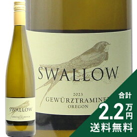 《2.2万円以上で送料無料》 スワロー ゲヴュルツトラミネール 2023 Swallow Gewurztraminer 白ワイン アメリカ オレゴン